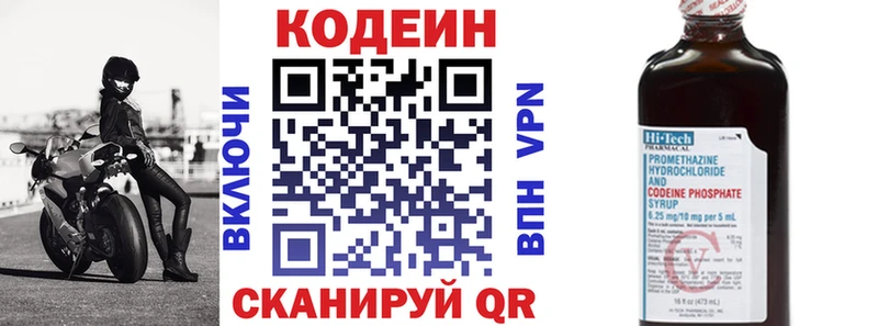Кодеин напиток Lean (лин)  продажа наркотиков  Ангарск 