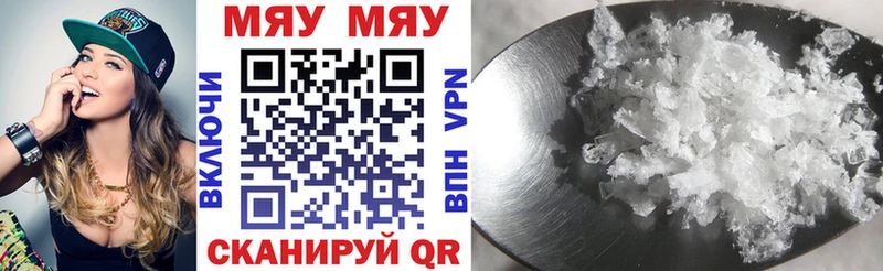 Меф mephedrone  где найти наркотики  Ангарск 