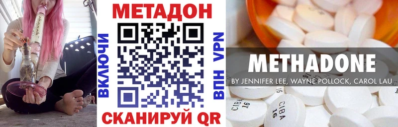 Метадон мёд Ангарск
