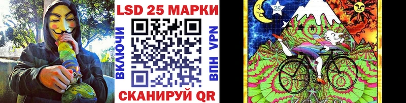 Марки 25I-NBOMe 1,8мг  Ангарск 