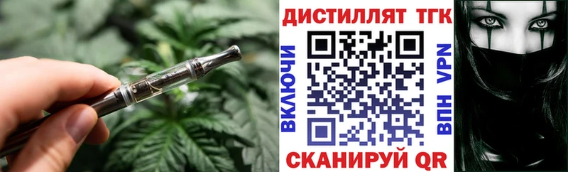 ТГК вейп Ангарск